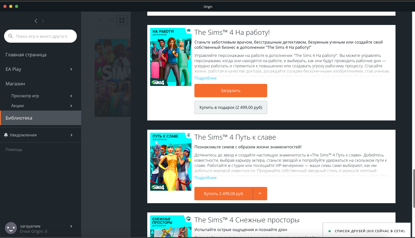 продажа аккаунта к игре Origin